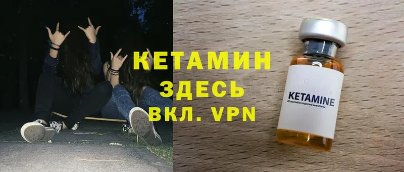 КЕТАМИН ketamine  Волосово 