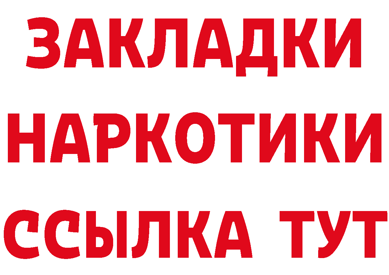 Бутират буратино ТОР это mega Волосово